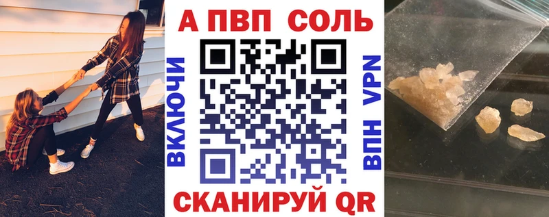 Alfa_PVP Соль  Купить где  Энгельс 