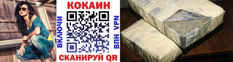 Купить  Энгельс  КОКАИН VHQ 