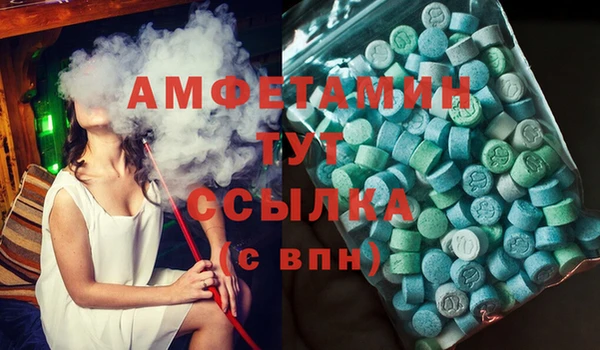 амфетамин Нефтекумск