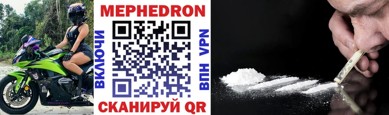 Меф mephedrone Купить Энгельс