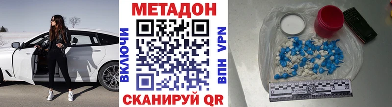 Купить  Энгельс  Метадон мёд 